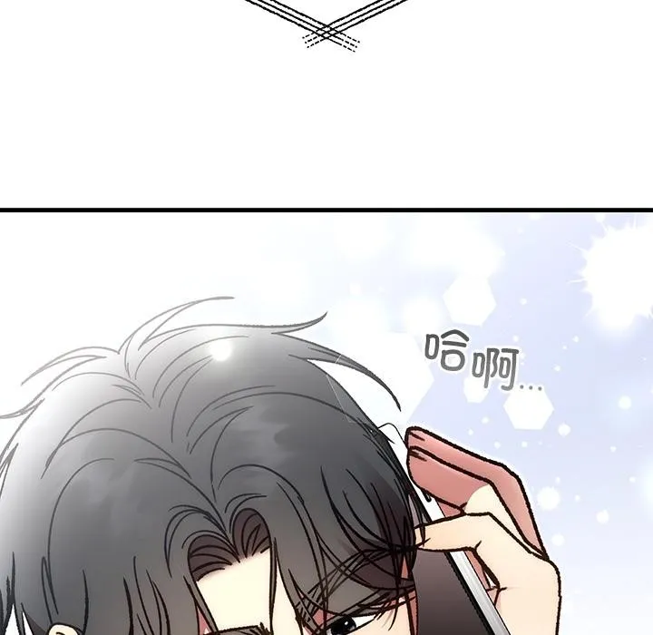 婚姻束缚 第52話 第169页