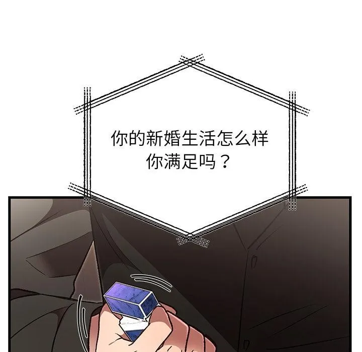 婚姻束缚 第52話 第164页