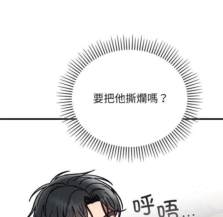 婚姻束缚 第52話 第136页