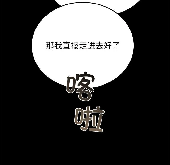 婚姻束缚 第52話 第41页