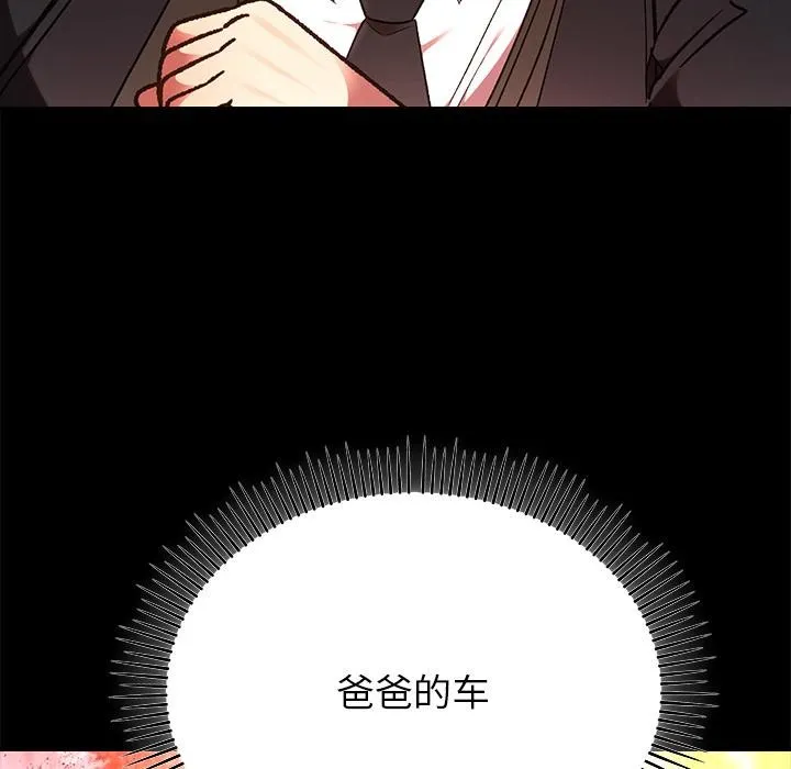 婚姻束缚 第52話 第80页