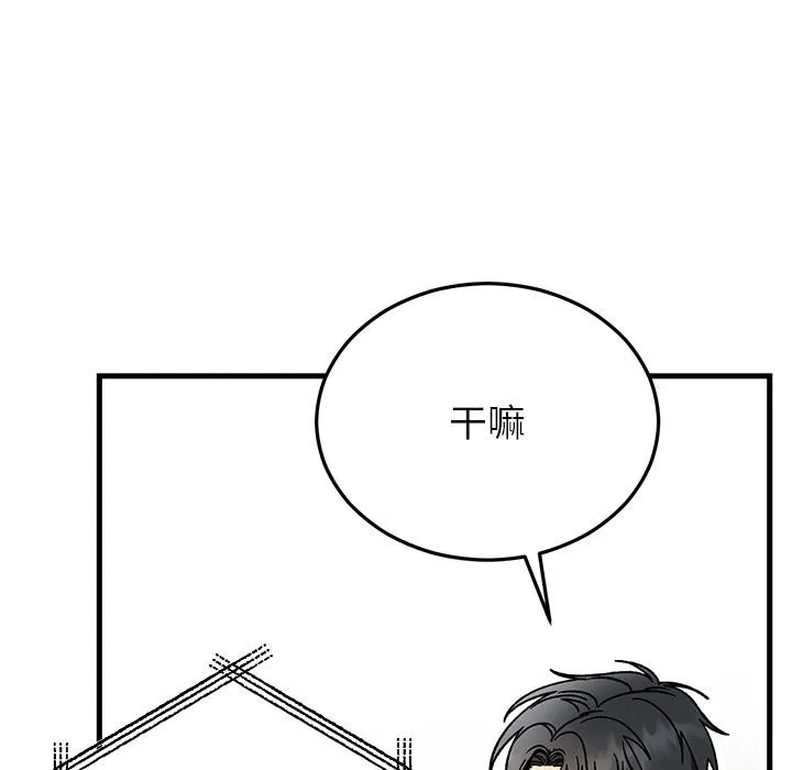 婚姻束缚 第52話 第161页