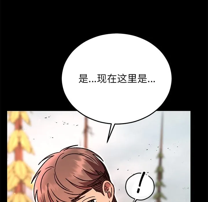 婚姻束缚 第52話 第69页