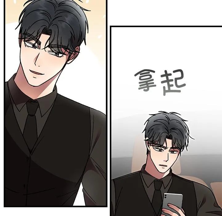婚姻束缚 第52話 第157页