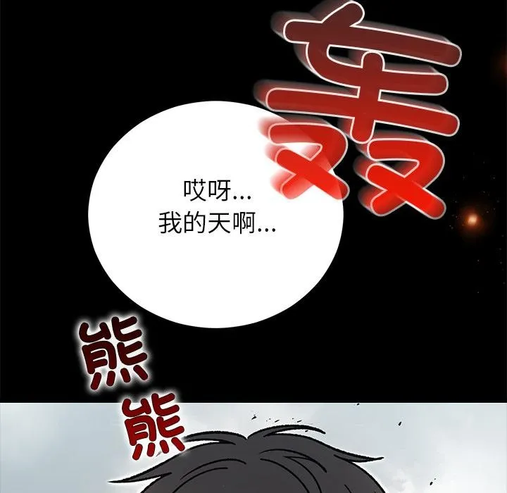 婚姻束缚 第52話 第64页