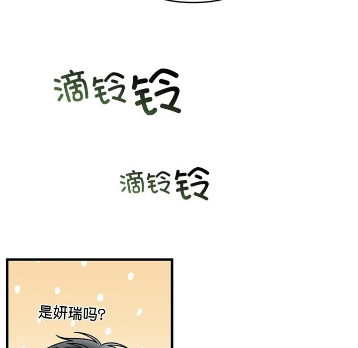 婚姻束缚 第52話 第156页