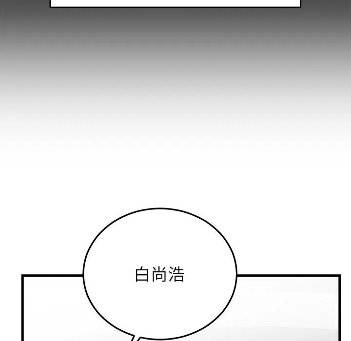 婚姻束缚 第52話 第128页