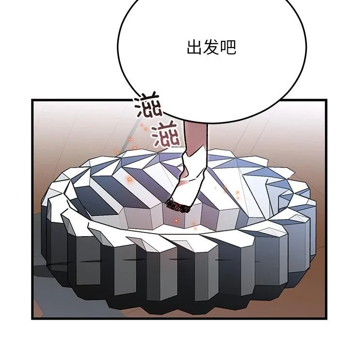 婚姻束缚 第52話 第151页