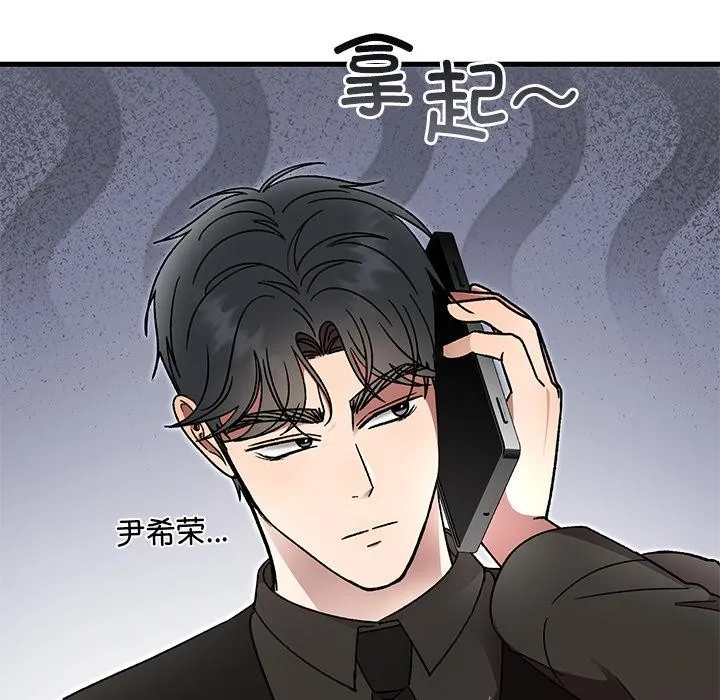 婚姻束缚 第52話 第159页