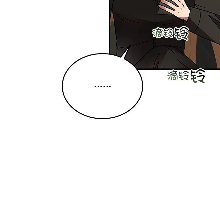 婚姻束缚 第52話 第158页