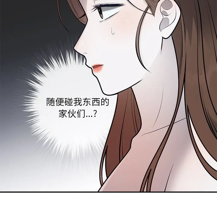 婚姻束缚 第21話 第127页