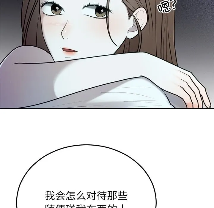 婚姻束缚 第21話 第122页