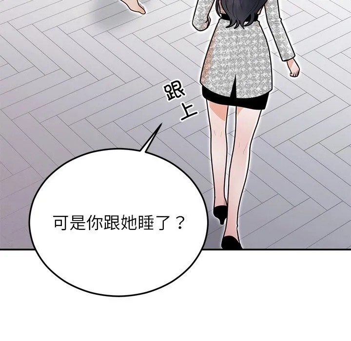 婚姻束缚 第21話 第21页