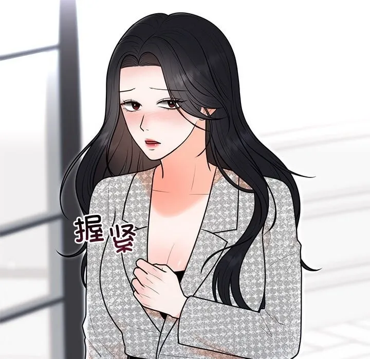 婚姻束缚 第21話 第52页