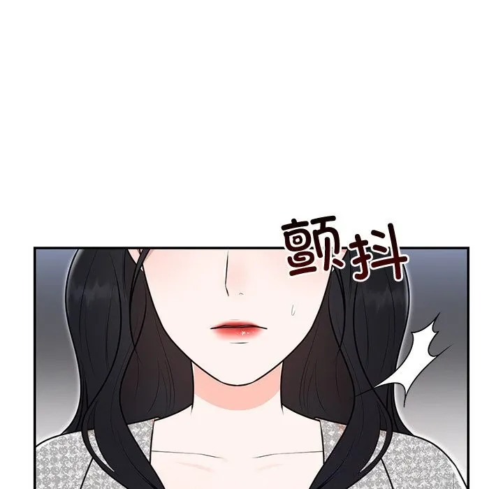 婚姻束缚 第21話 第61页