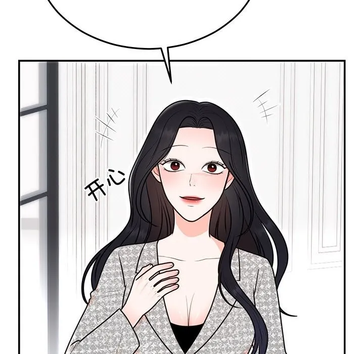 婚姻束缚 第21話 第70页