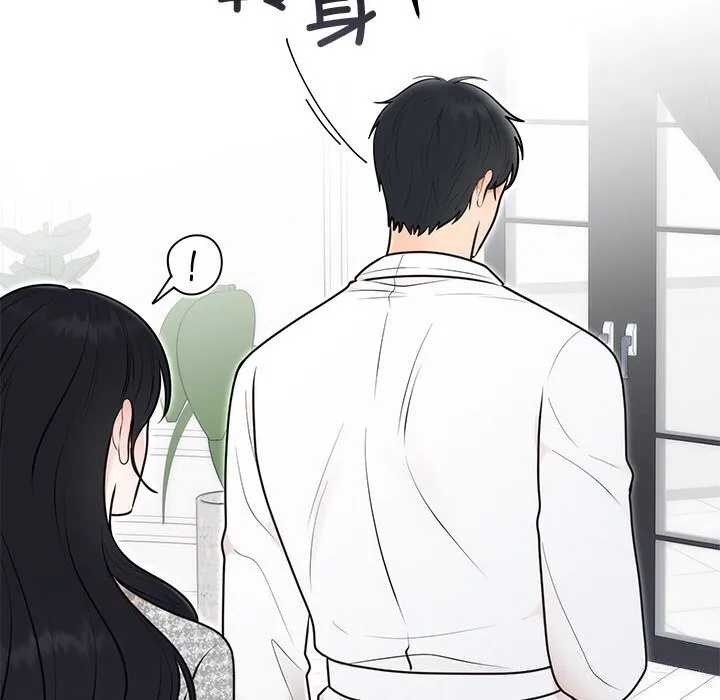 婚姻束缚 第21話 第100页