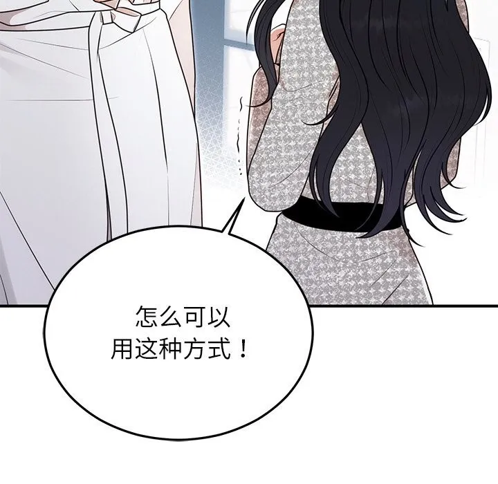 婚姻束缚 第21話 第35页