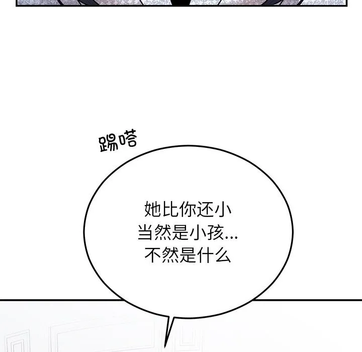 婚姻束缚 第21話 第19页