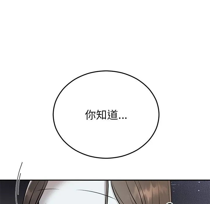 婚姻束缚 第21話 第121页