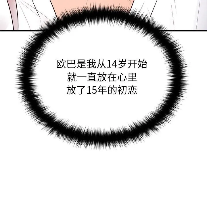 婚姻束缚 第21話 第47页