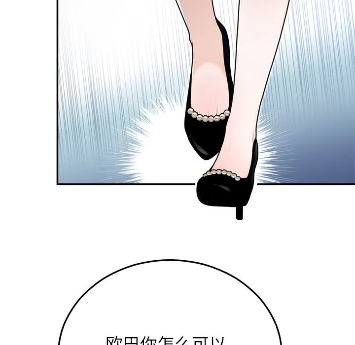 婚姻束缚 第21話 第12页