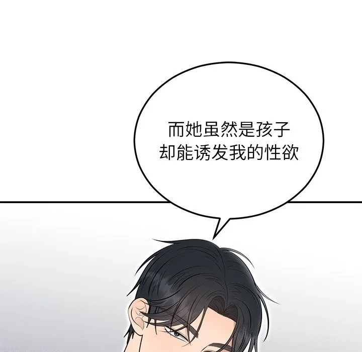 婚姻束缚 第21話 第26页