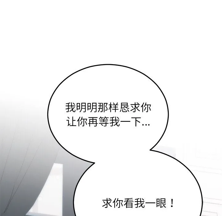 婚姻束缚 第21話 第33页