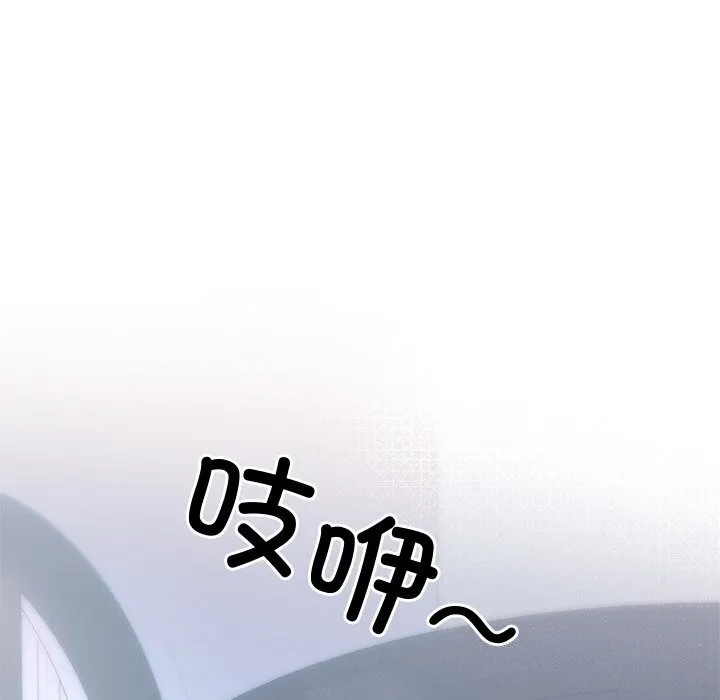 婚姻束缚 第21話 第9页