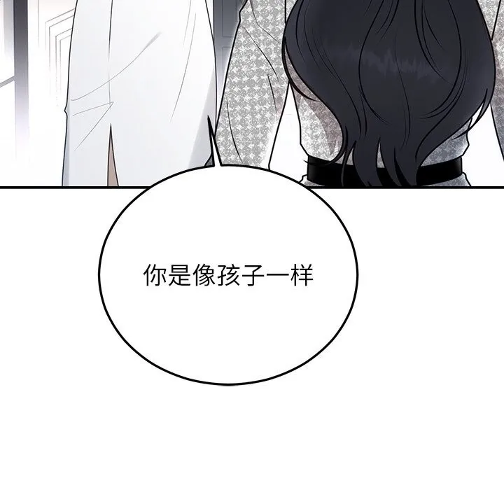 婚姻束缚 第21話 第25页