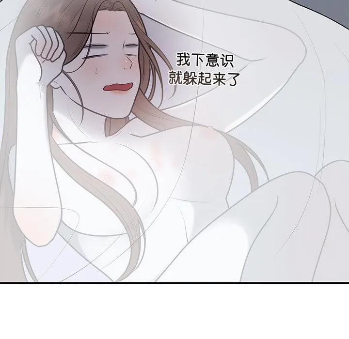 婚姻束缚 第21話 第139页