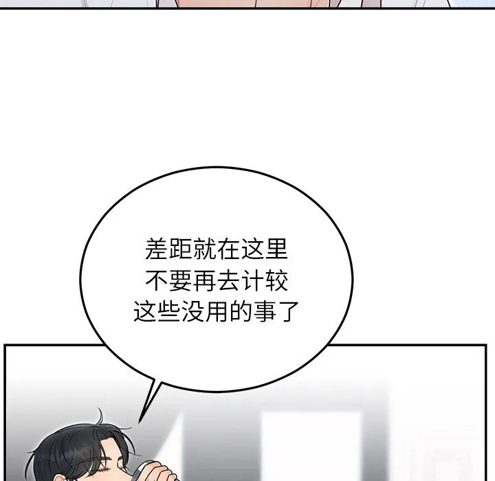 婚姻束缚 第21話 第28页