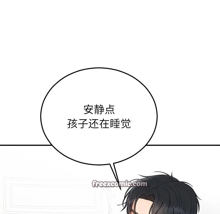 婚姻束缚 第21話 第15页