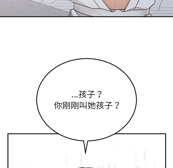 婚姻束缚 第21話 第17页
