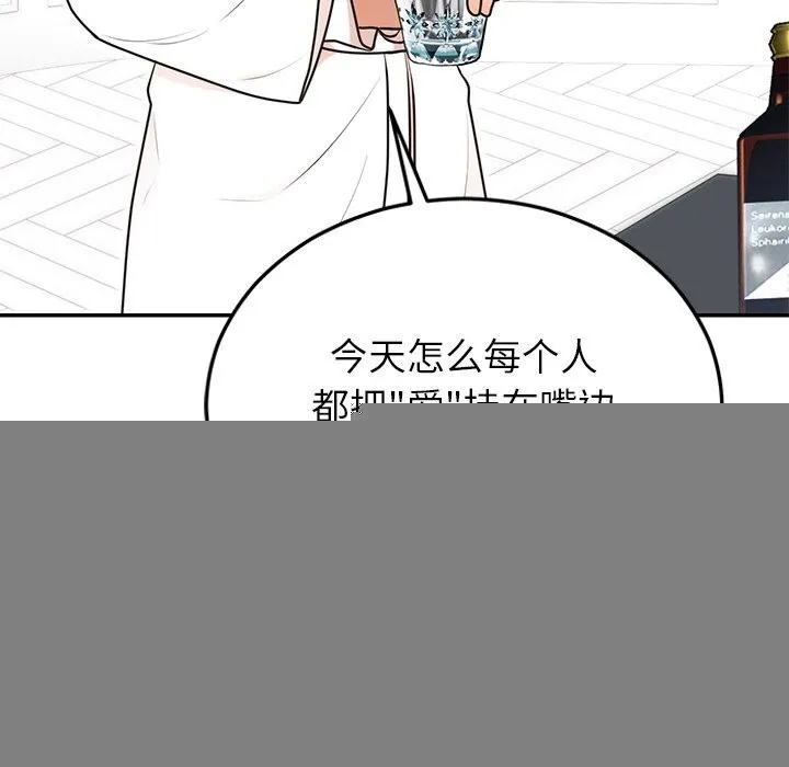 婚姻束缚 第21話 第66页