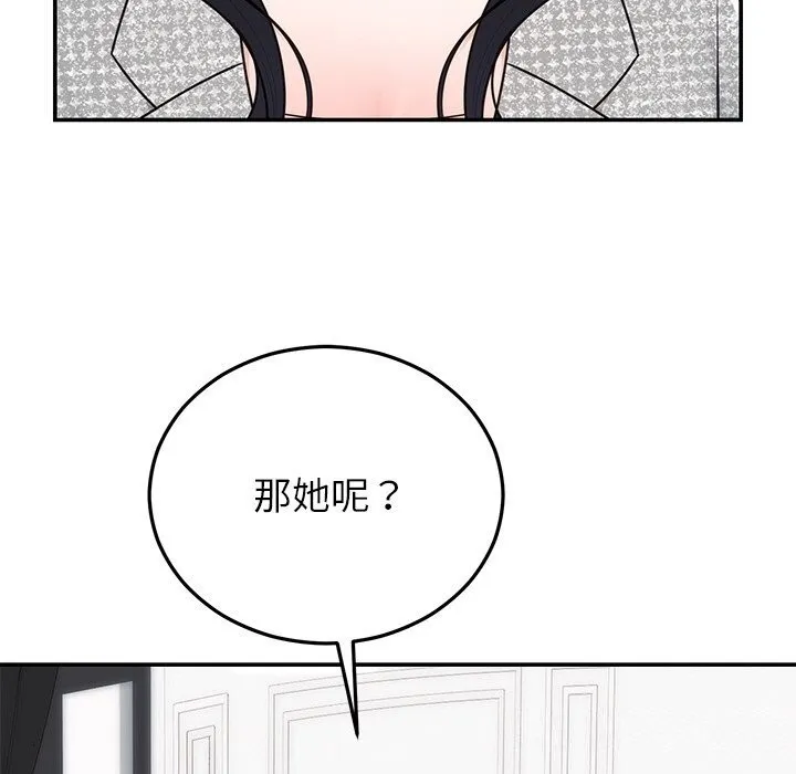 婚姻束缚 第21話 第62页
