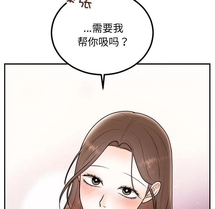 婚姻束缚 第18話 第122页