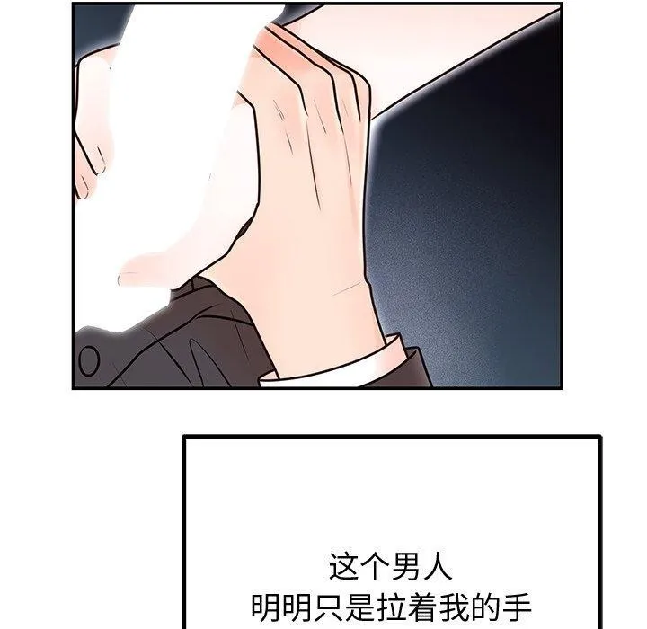 婚姻束缚 第18話 第101页