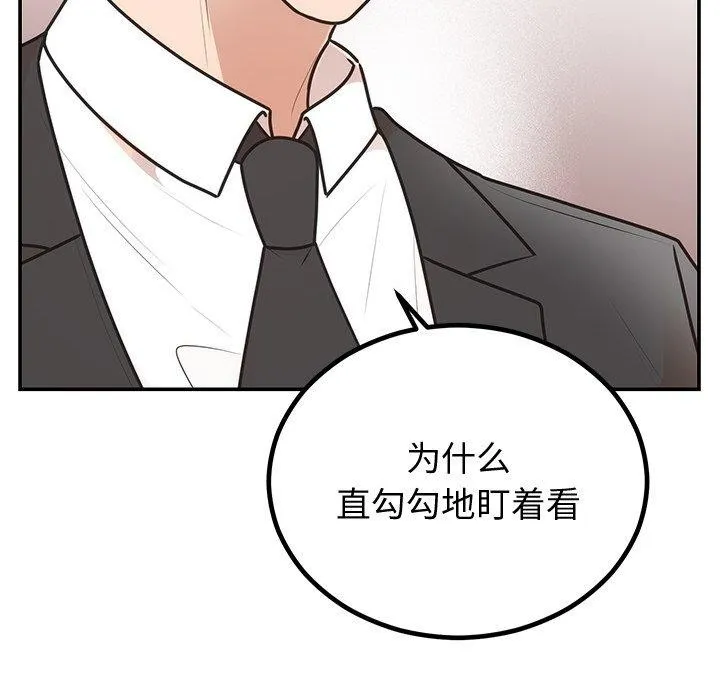 婚姻束缚 第18話 第118页