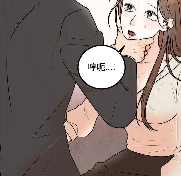 婚姻束缚 第18話 第90页