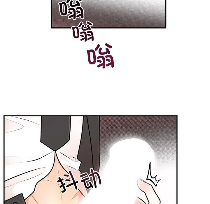 婚姻束缚 第18話 第54页