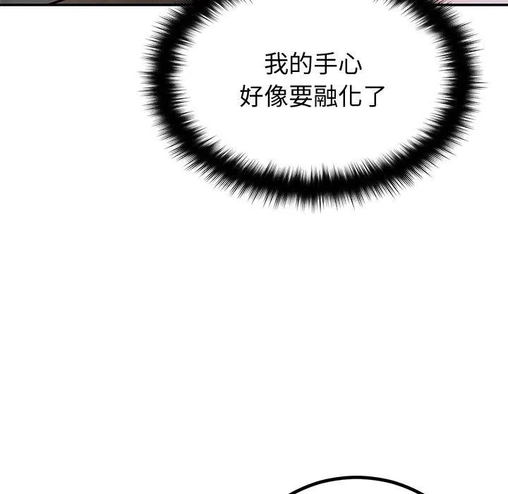 婚姻束缚 第18話 第67页