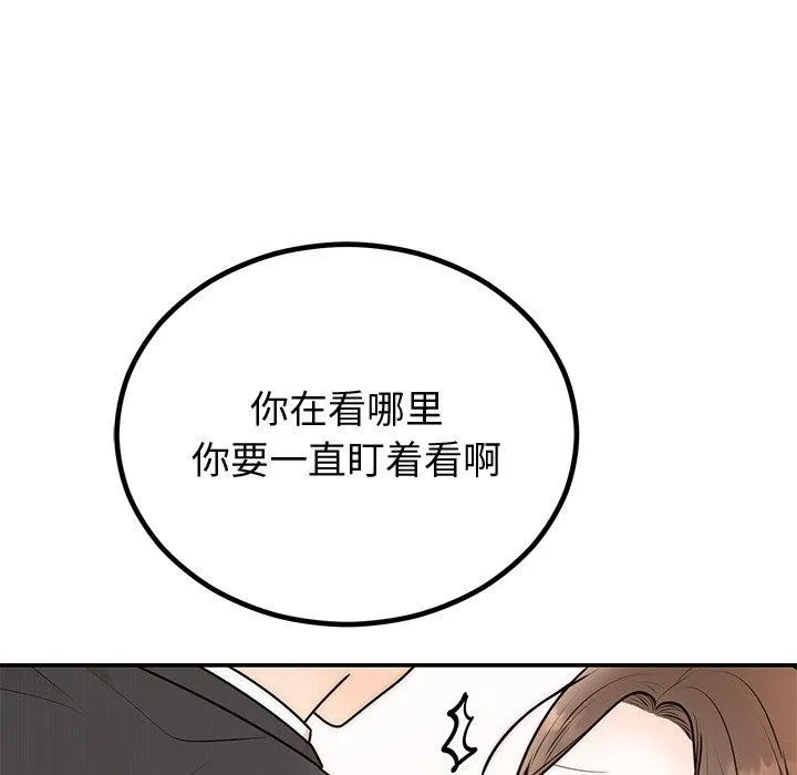 婚姻束缚 第18話 第89页