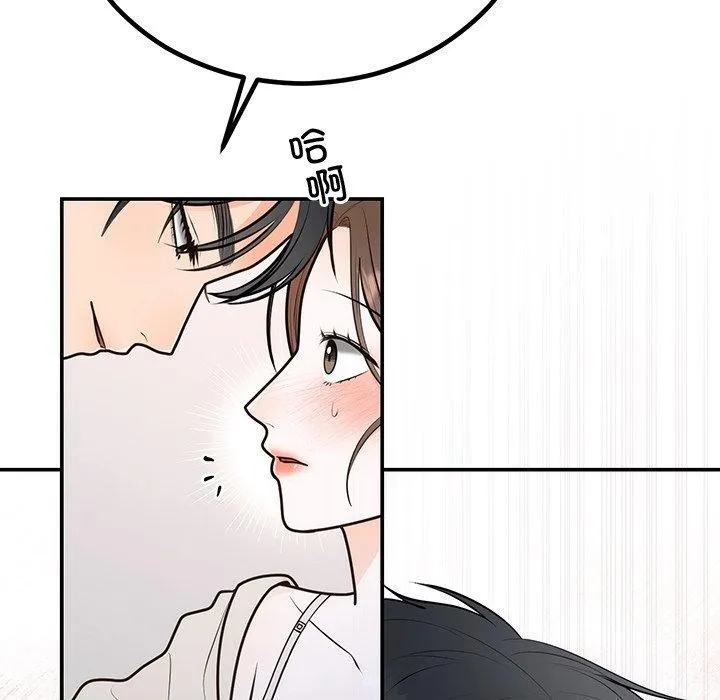 婚姻束缚 第18話 第58页