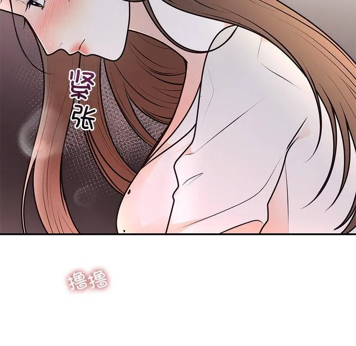 婚姻束缚 第18話 第74页