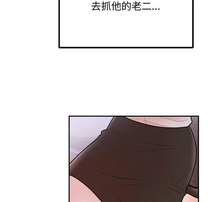 婚姻束缚 第18話 第102页