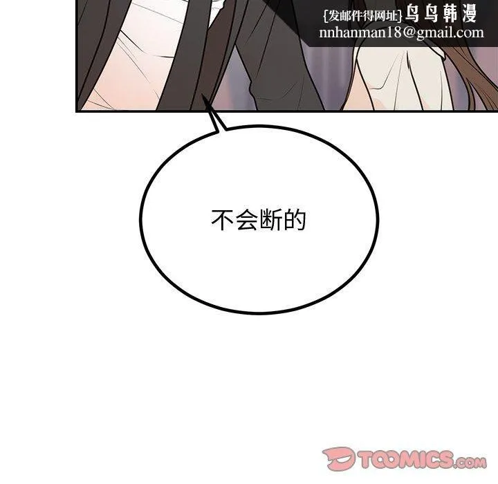 婚姻束缚 第18話 第69页