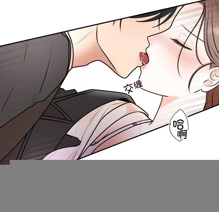 婚姻束缚 第18話 第17页