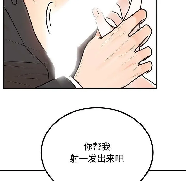 婚姻束缚 第18話 第55页