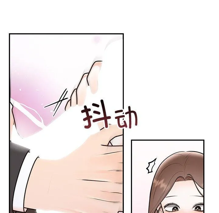 婚姻束缚 第18話 第108页
